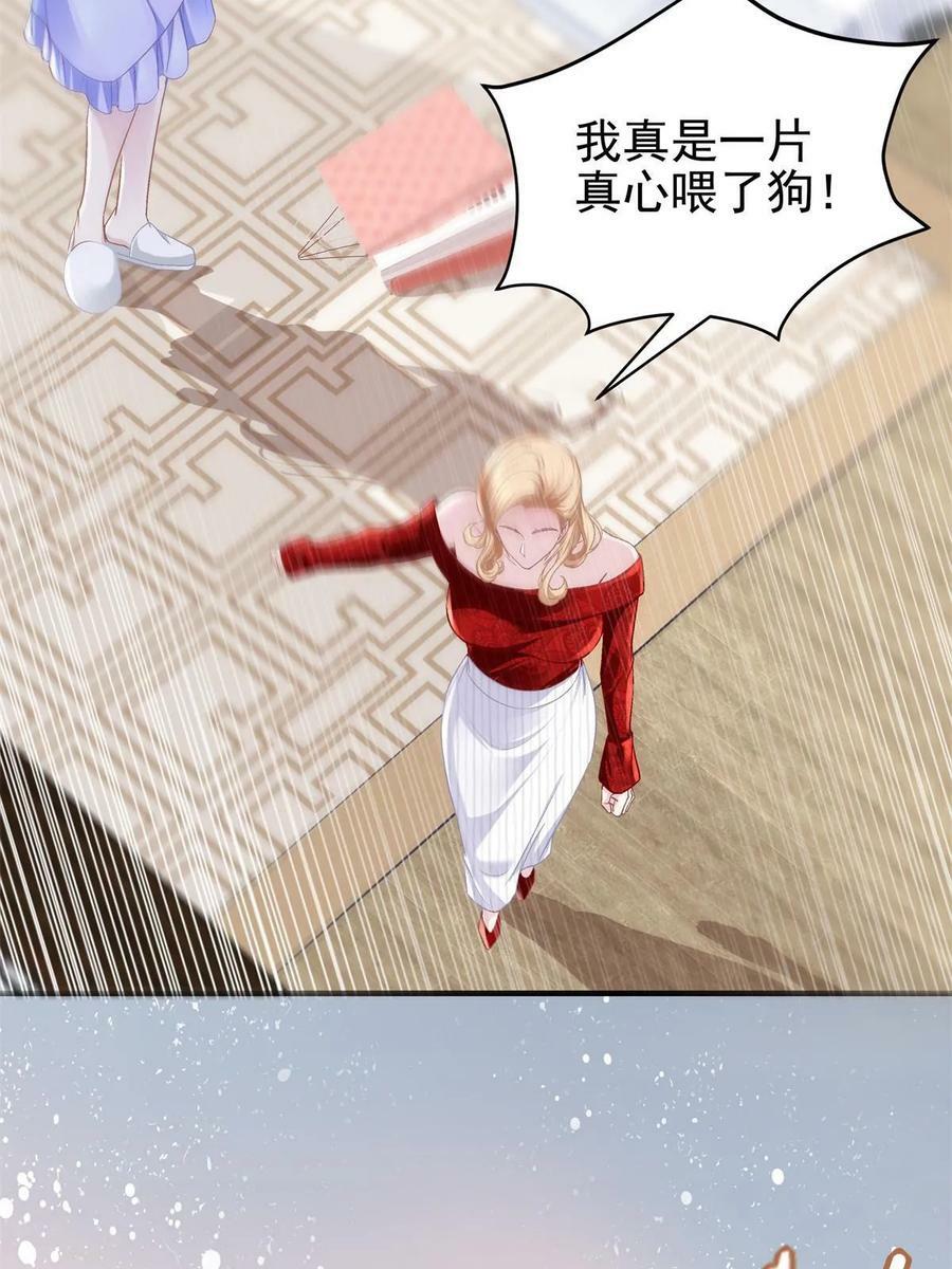 174 昨晚和他一起的人是我29