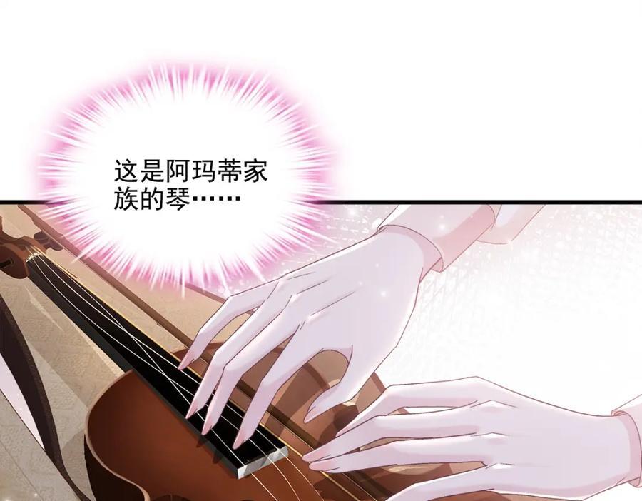 208 就凭我是他妻子！82