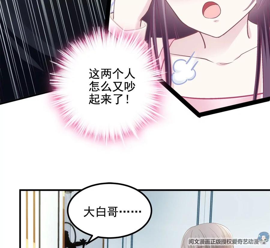 038 两个幼稚鬼！52