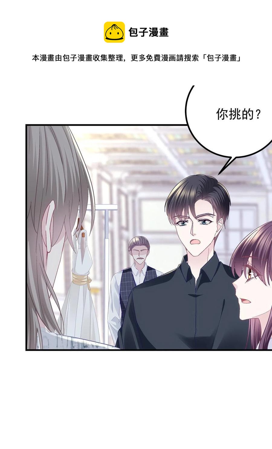 087 轻轻，你选哪件？4