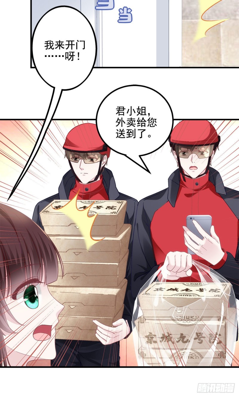 047 高冷帝少主动撩人！25