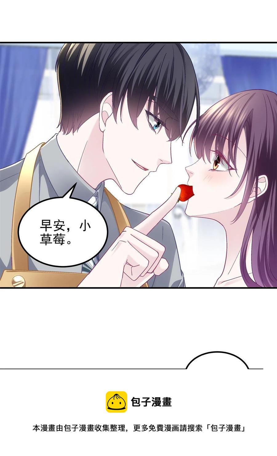 077 大木头和小草莓52