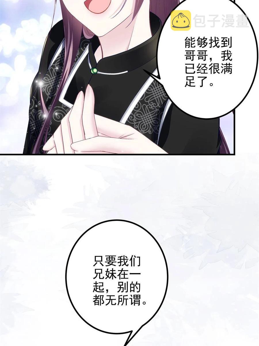 083 你还是很在乎的23