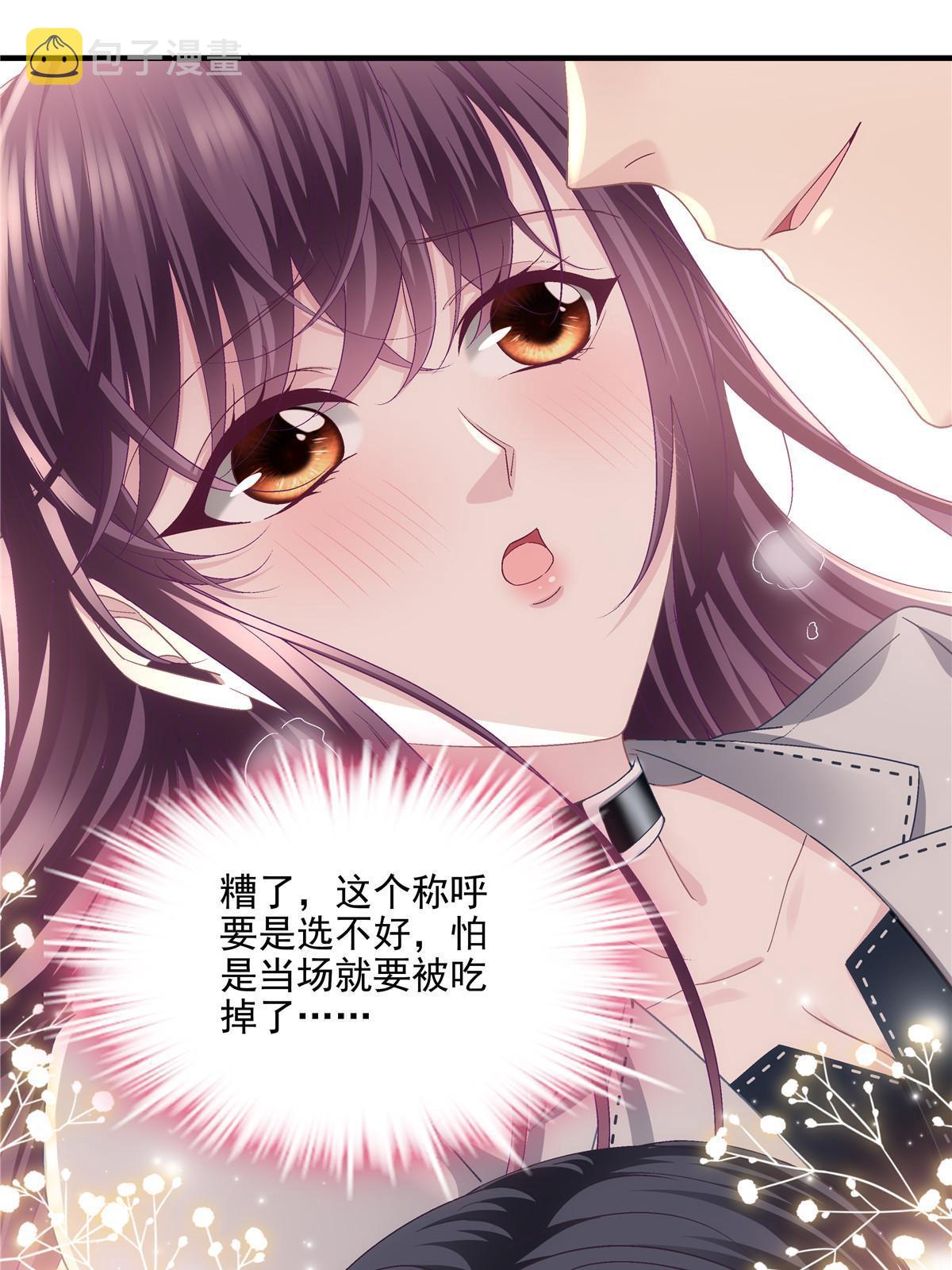 142 叫我什么？33