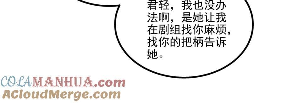 197 片场风波128