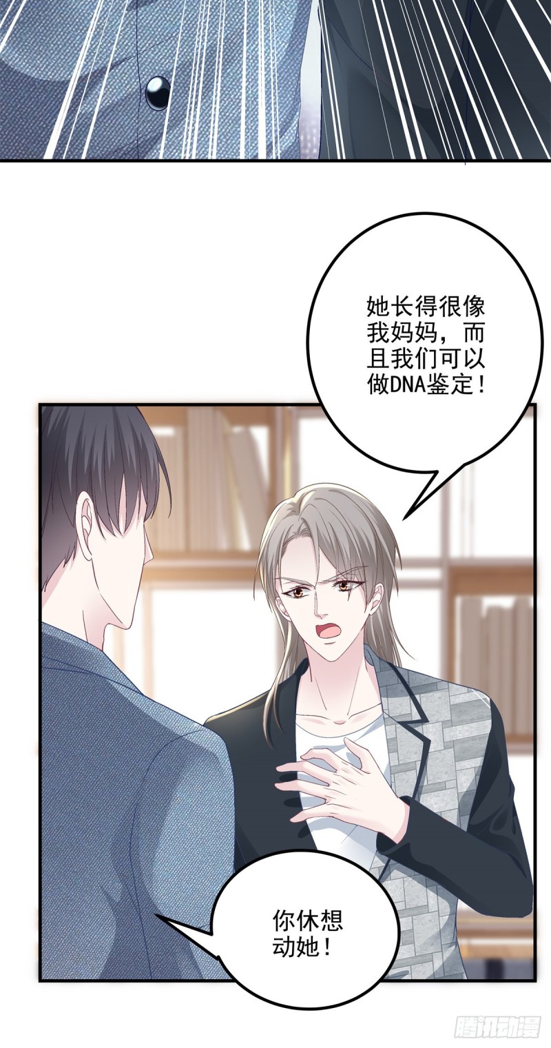 028 不许接近她！24