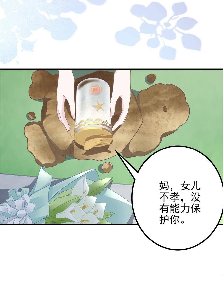 082 轻轻是不是谈恋爱了37