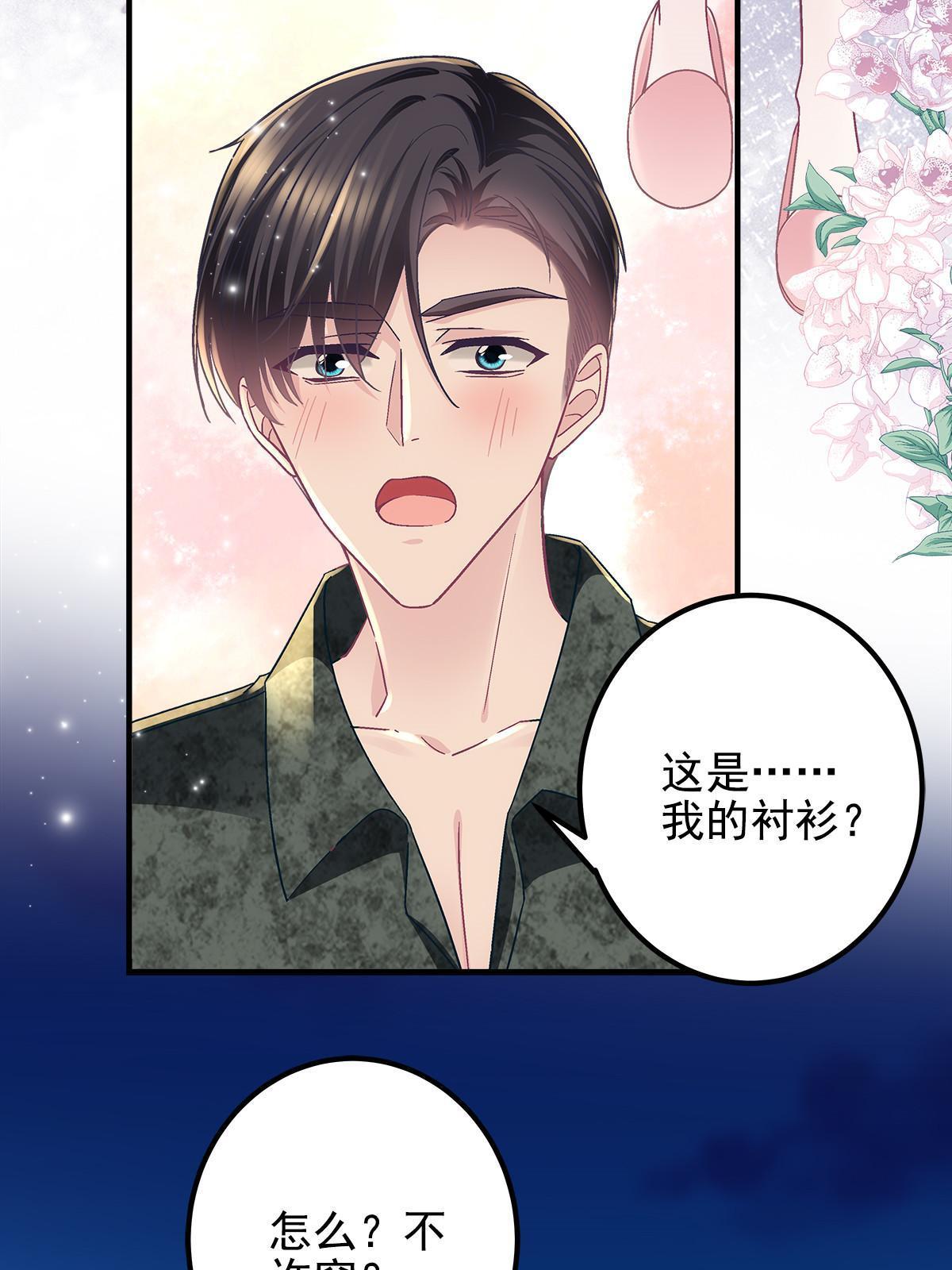 113 吻我吧，我的船长！12