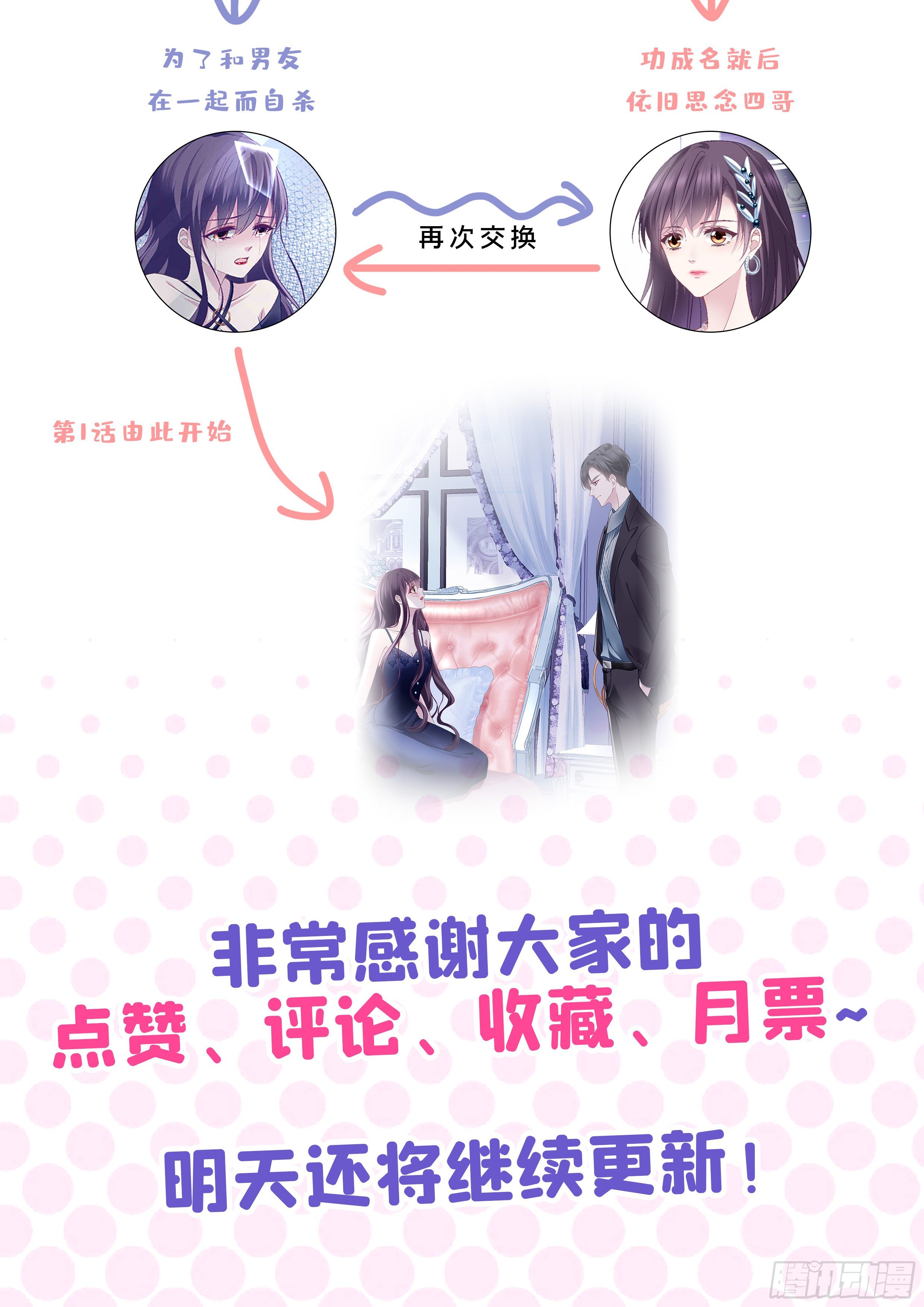 04 这就是你所谓的分手？52