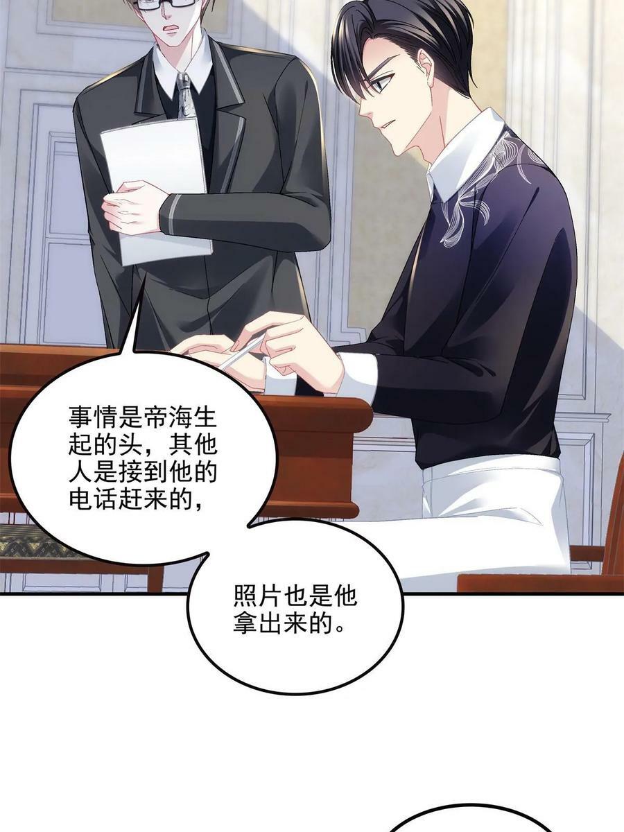 173 帝宅楼上的秘密25