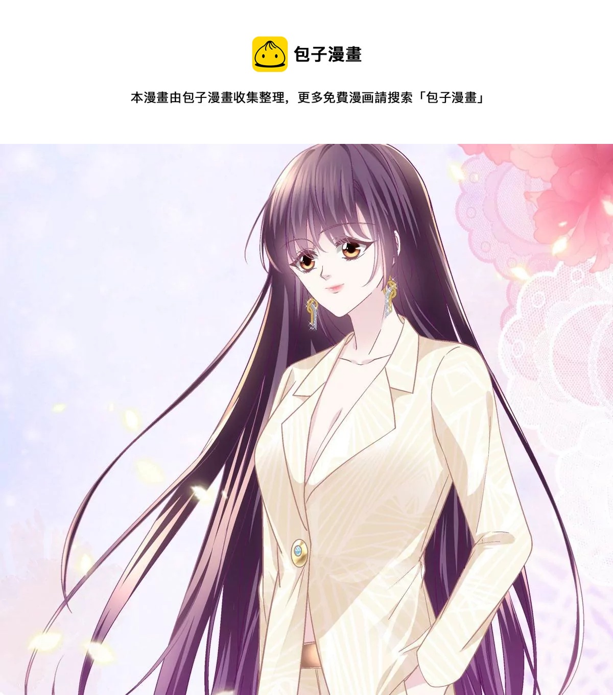061 我就要她那套！46