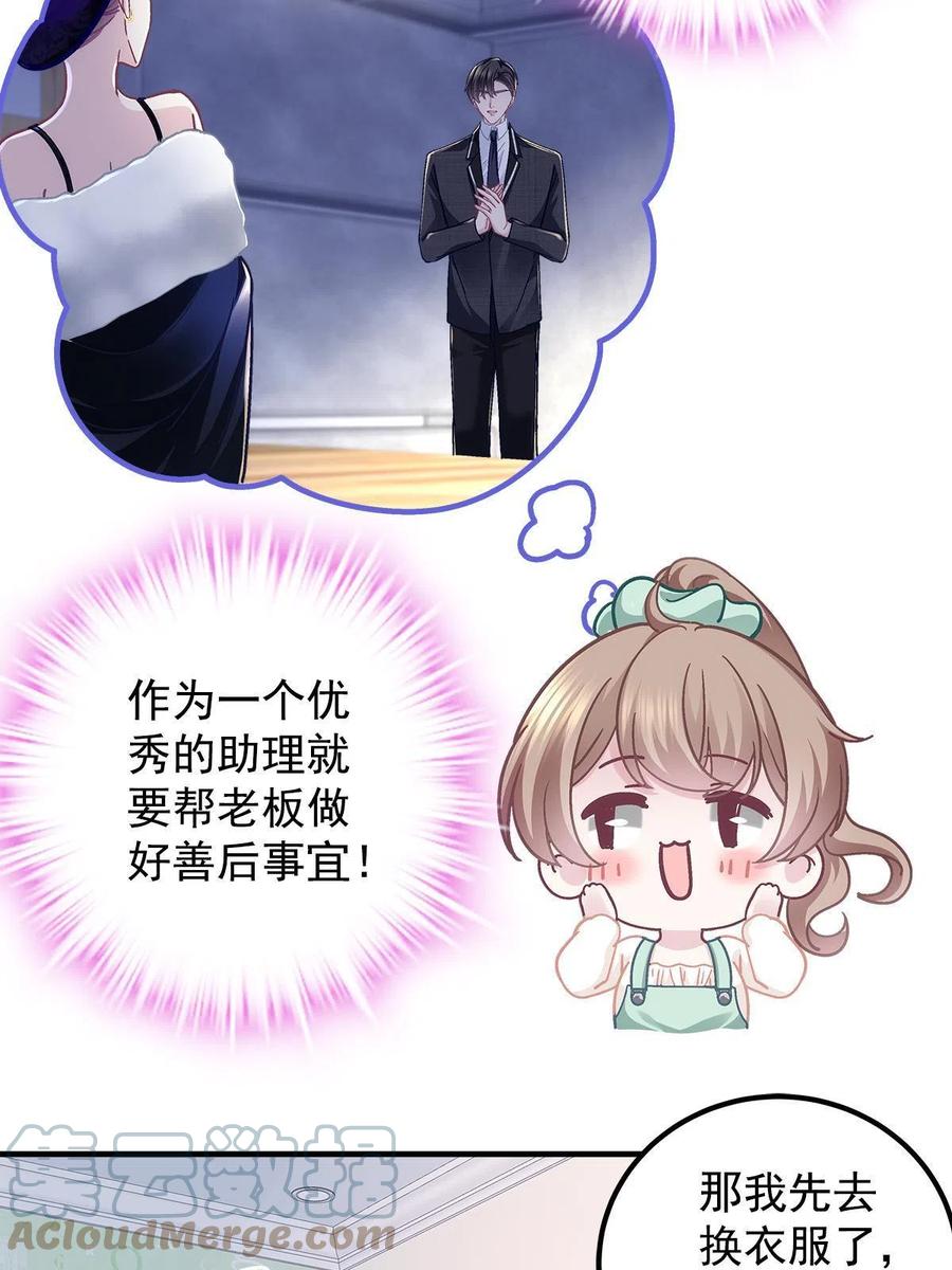 076 叫我名字15