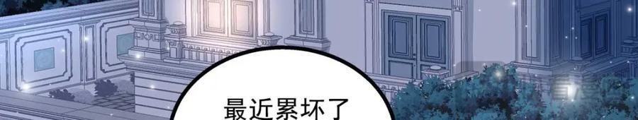 203 不是来复仇的？！95