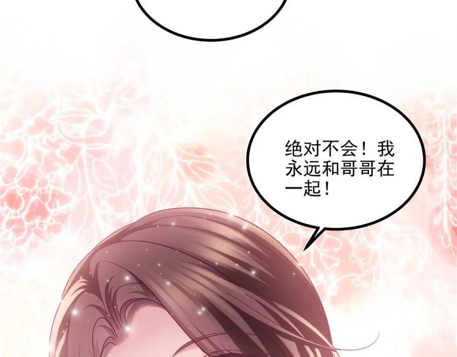 203 不是来复仇的？！67