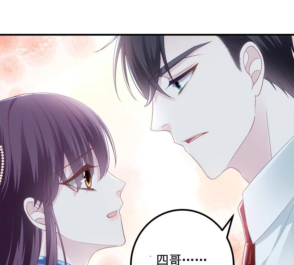 033 轻轻要离开了63
