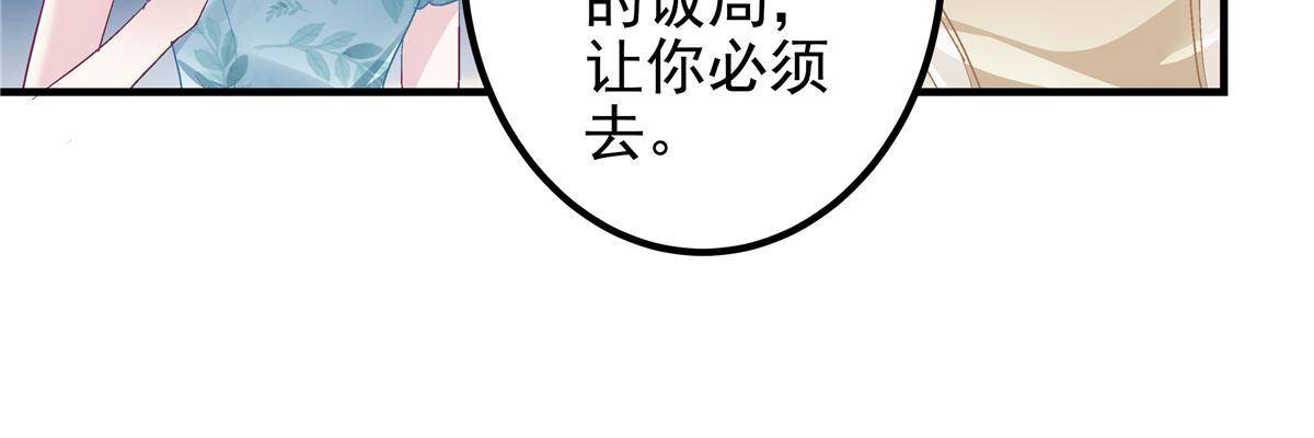 093 想泡妞的登徒子26