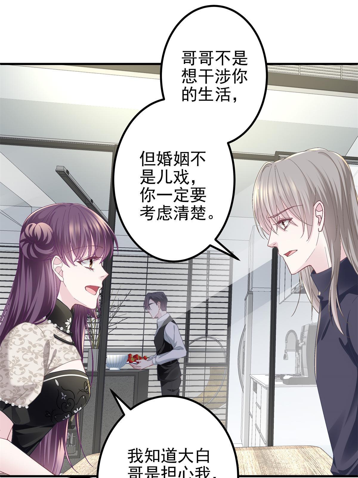 122 我永远是你的！9