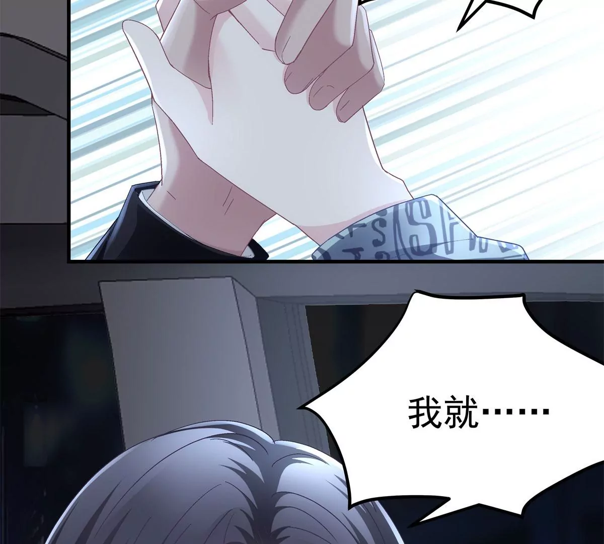 056 他醋了他急了63