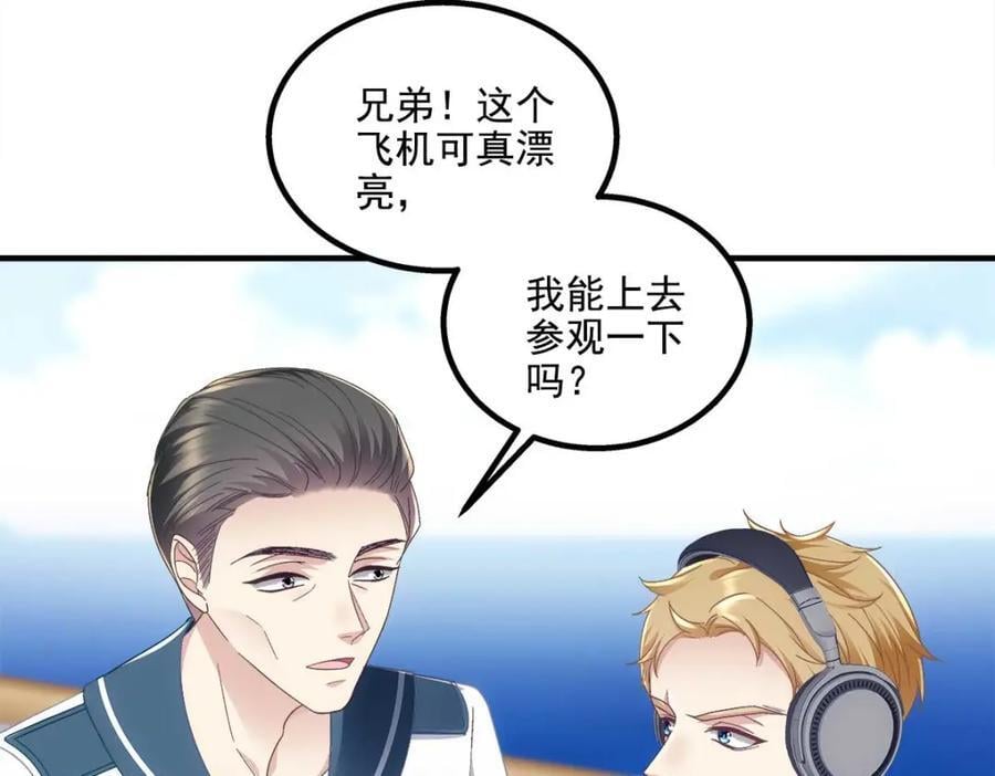 205 野心家帝思凡111