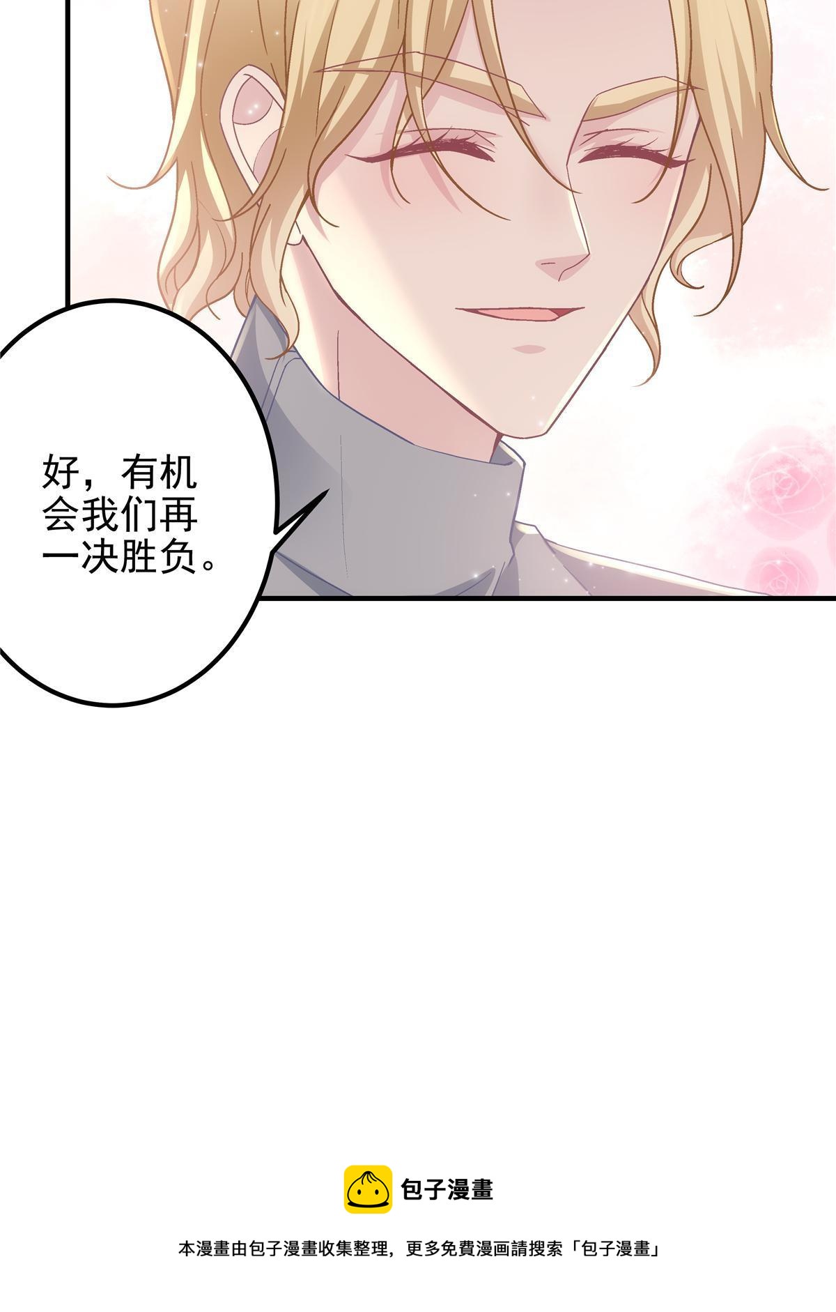 093 想泡妞的登徒子16