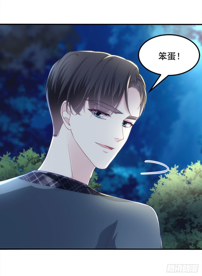 037 你会留下吗？23