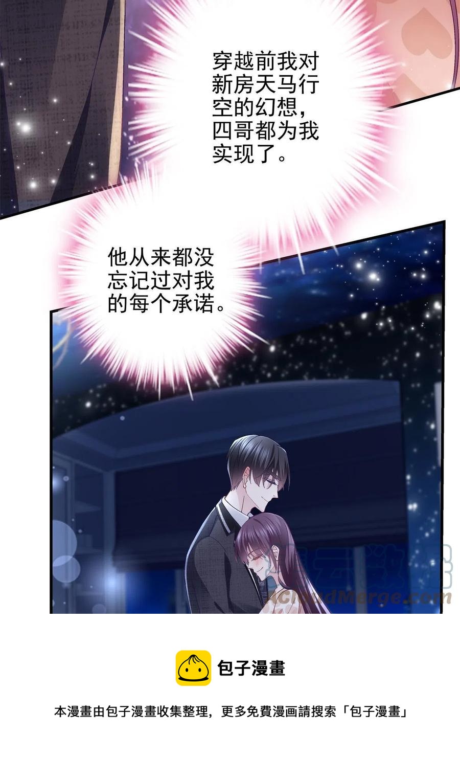 077 大木头和小草莓36
