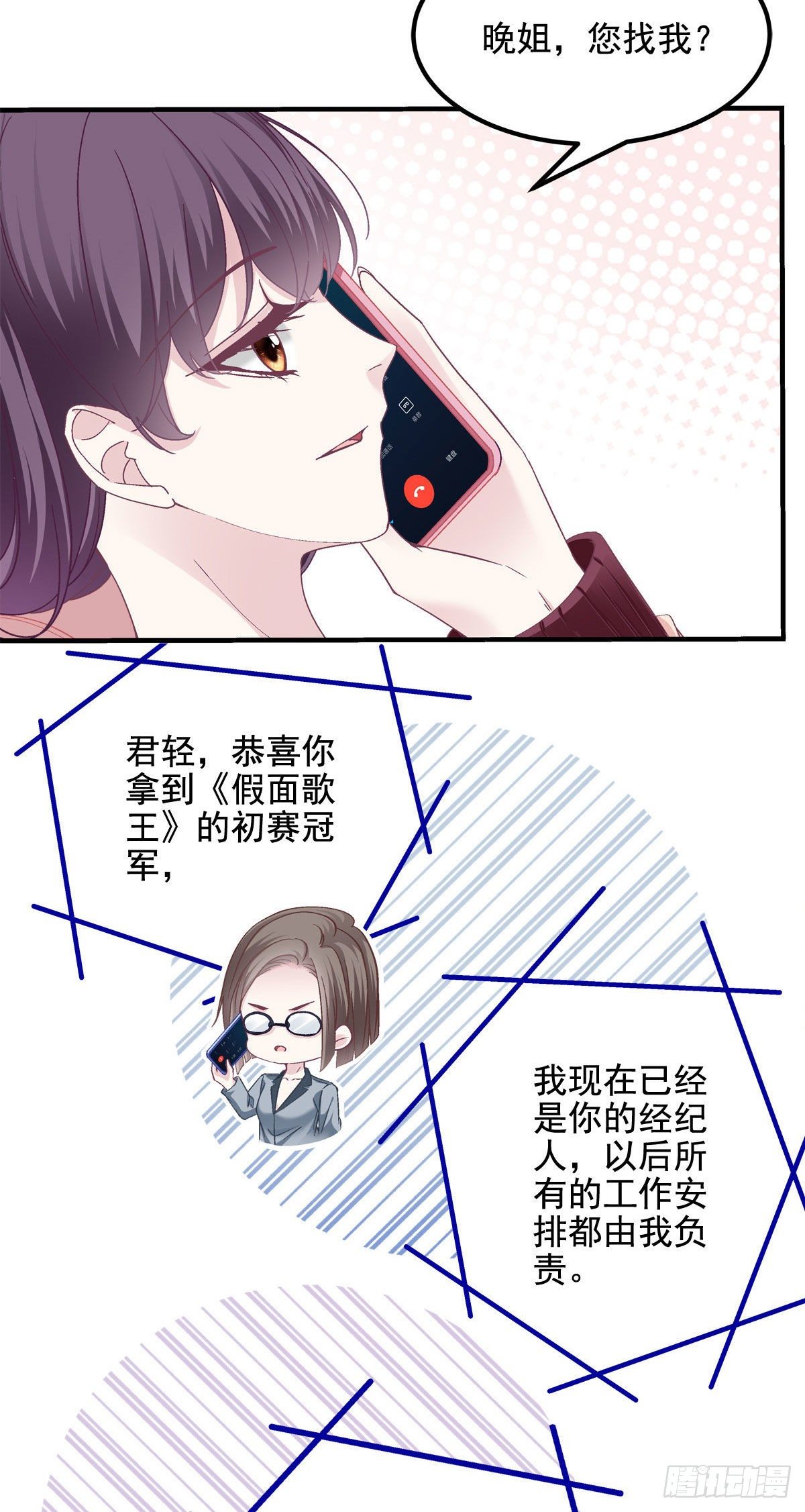 024 打我男人的主意？23