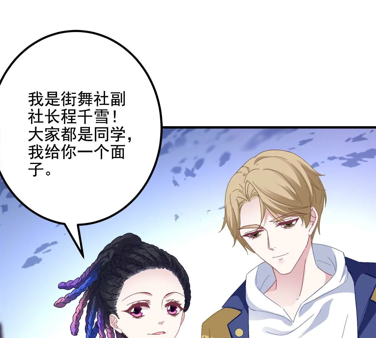 029 我是社长？59