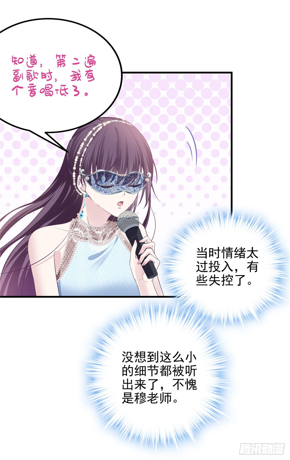 019 这还能假唱？34