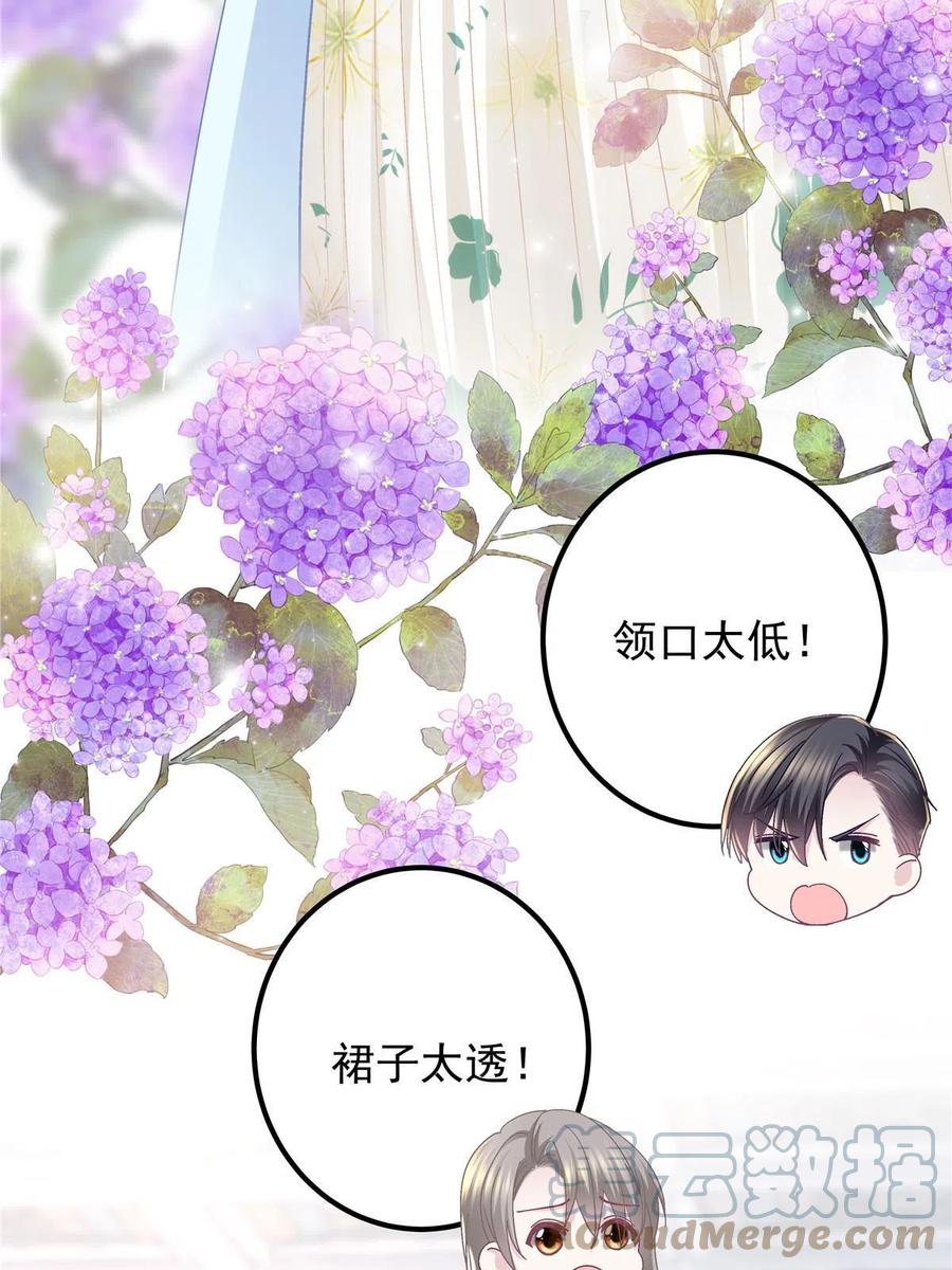 087 轻轻，你选哪件？21