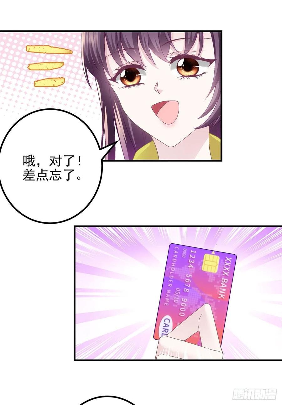 071 她就是Mrs.D！5