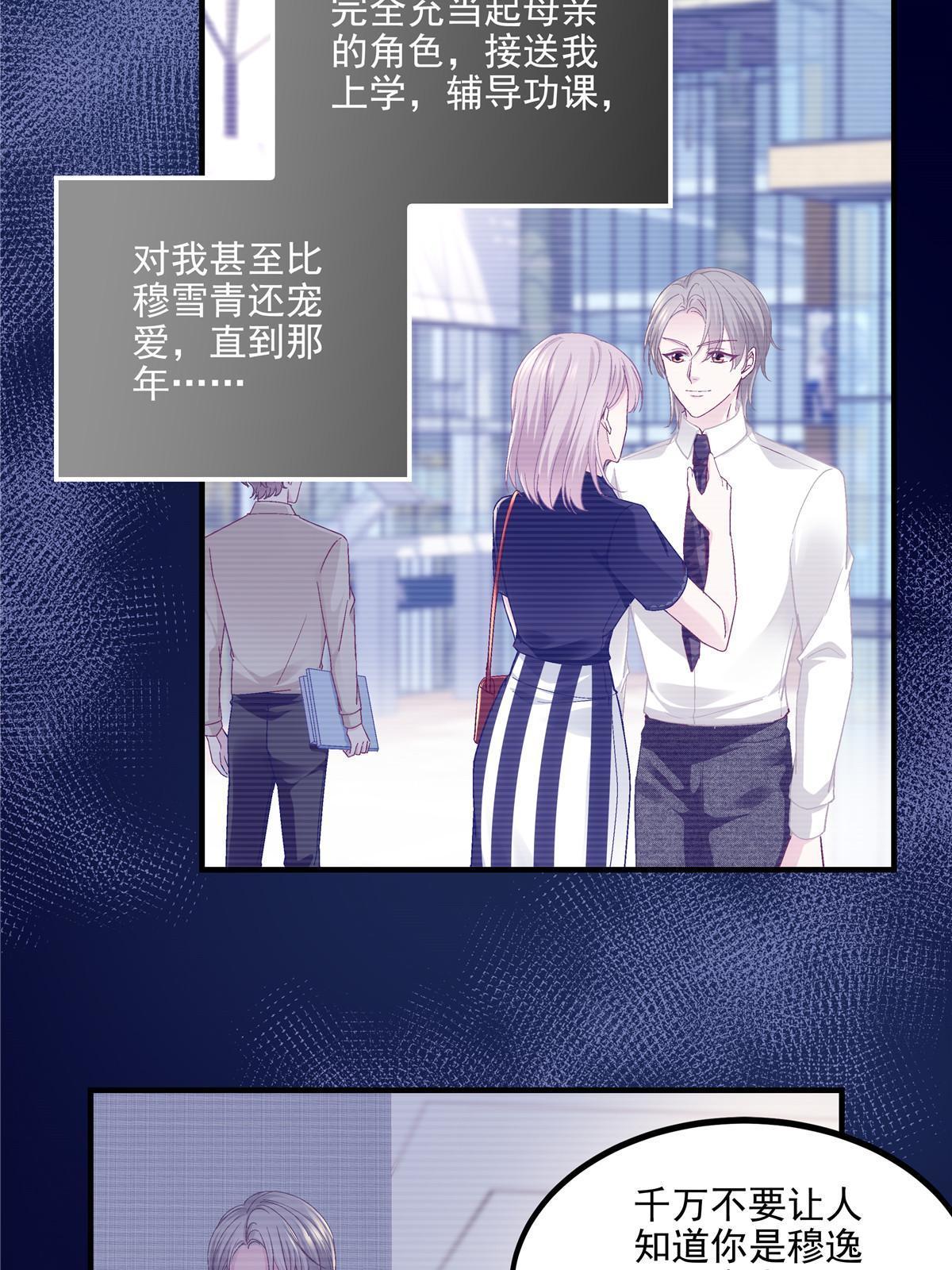 141 诡计多端的秦云岚39