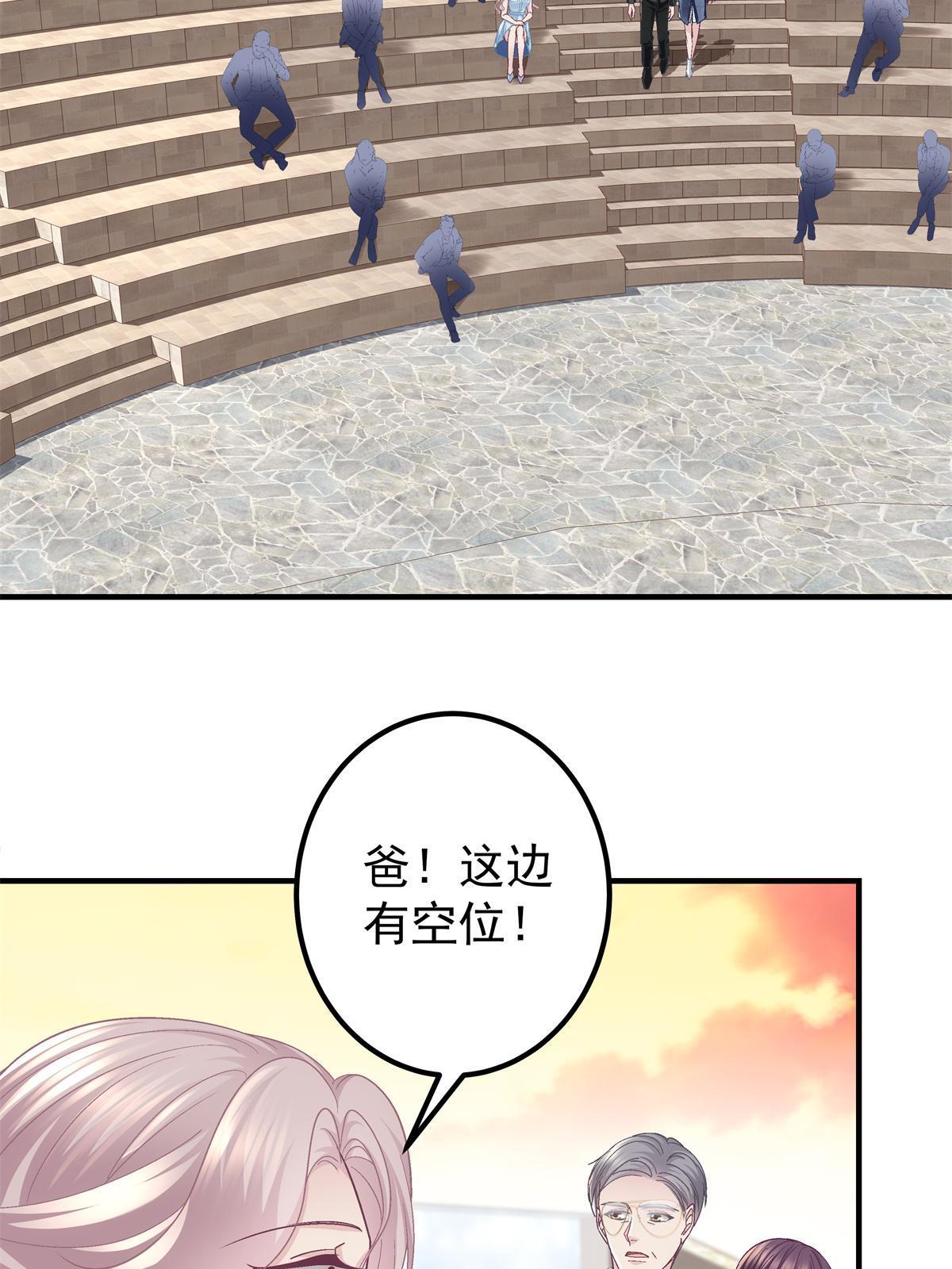 133 我是黑莲花哦！23