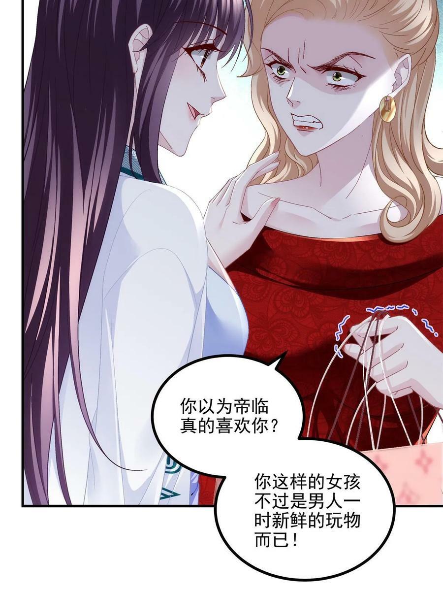 174 昨晚和他一起的人是我22