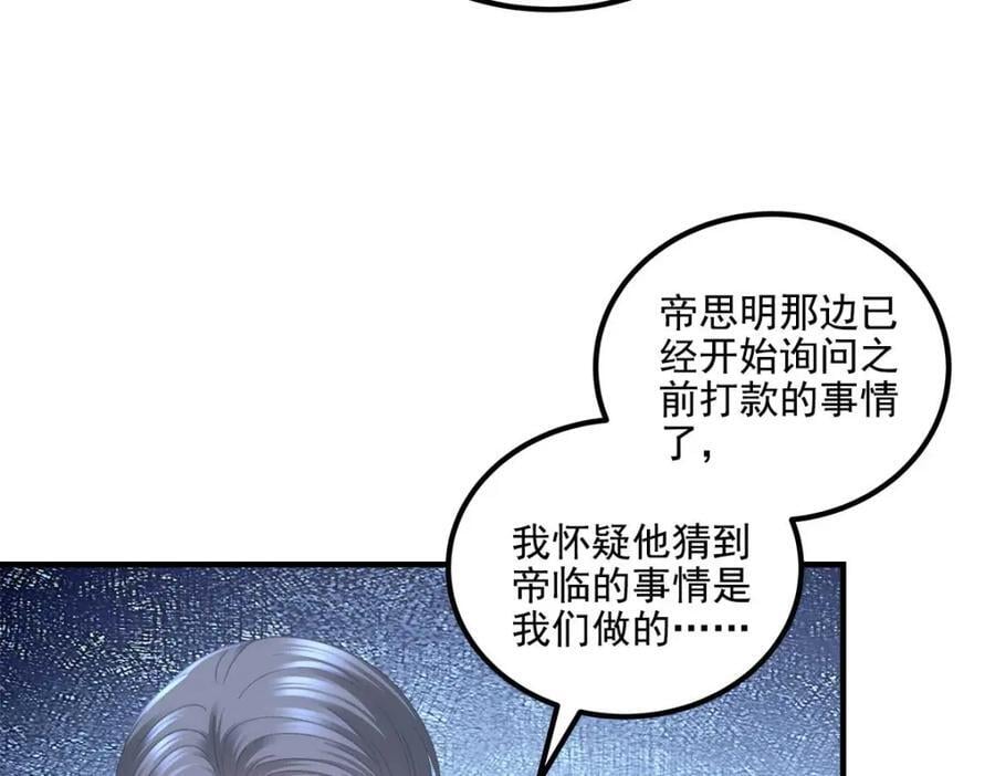 212 准备收网！26