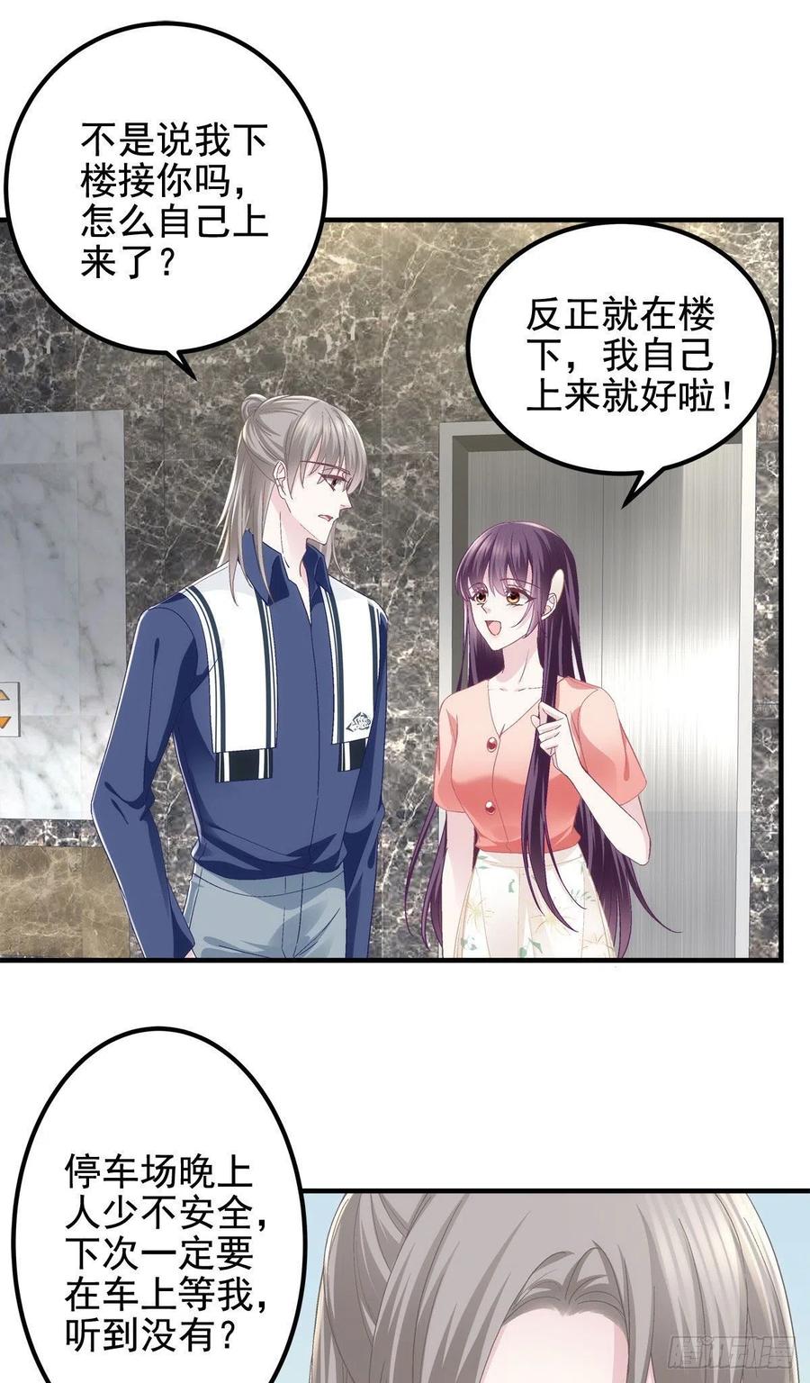 069 不喜欢我吗？2