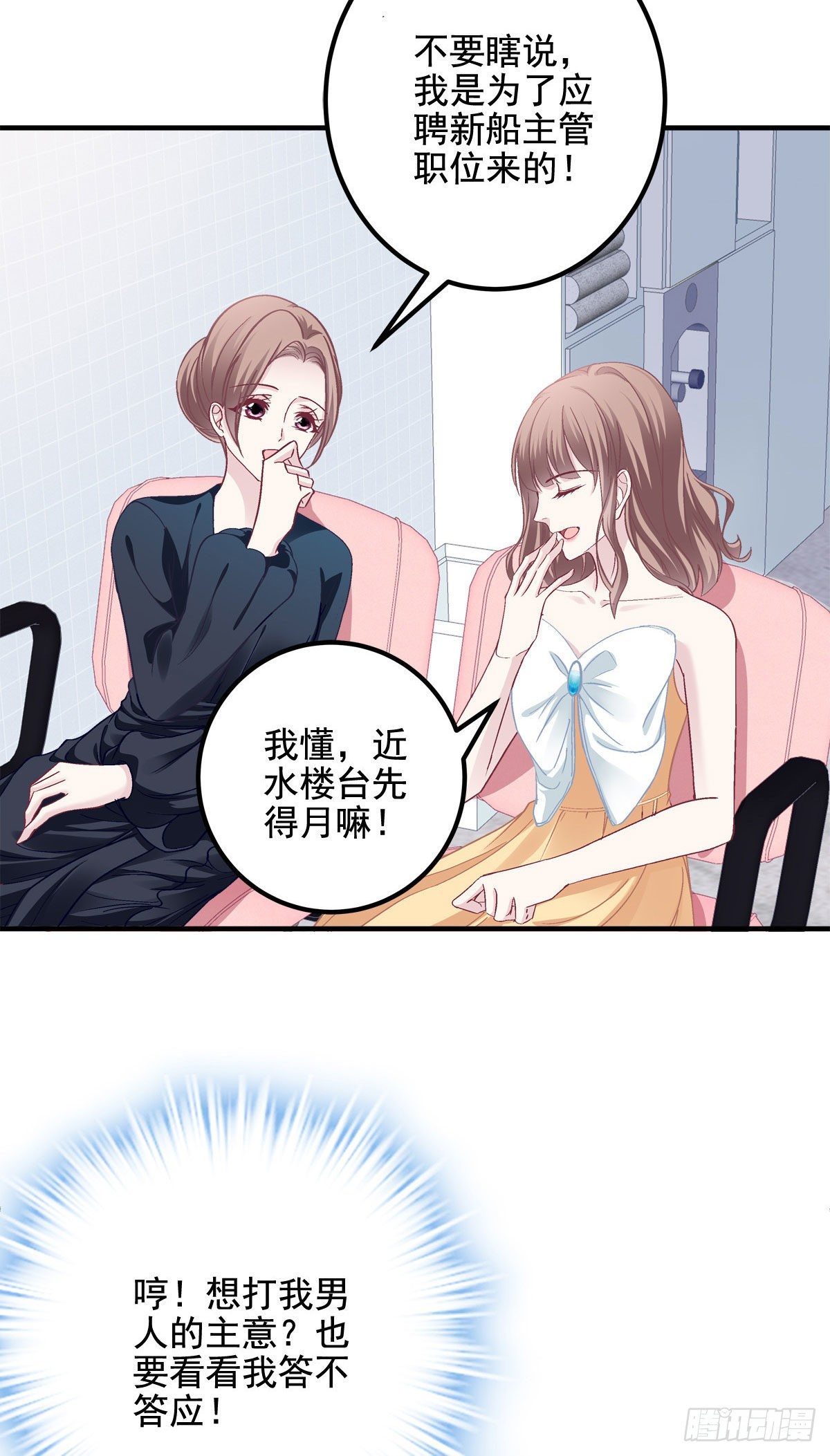 024 打我男人的主意？28