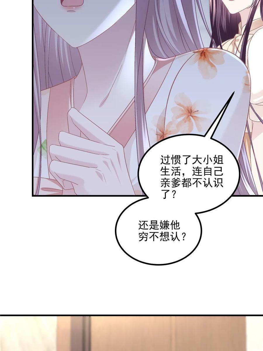 167 爸爸全都知道？46