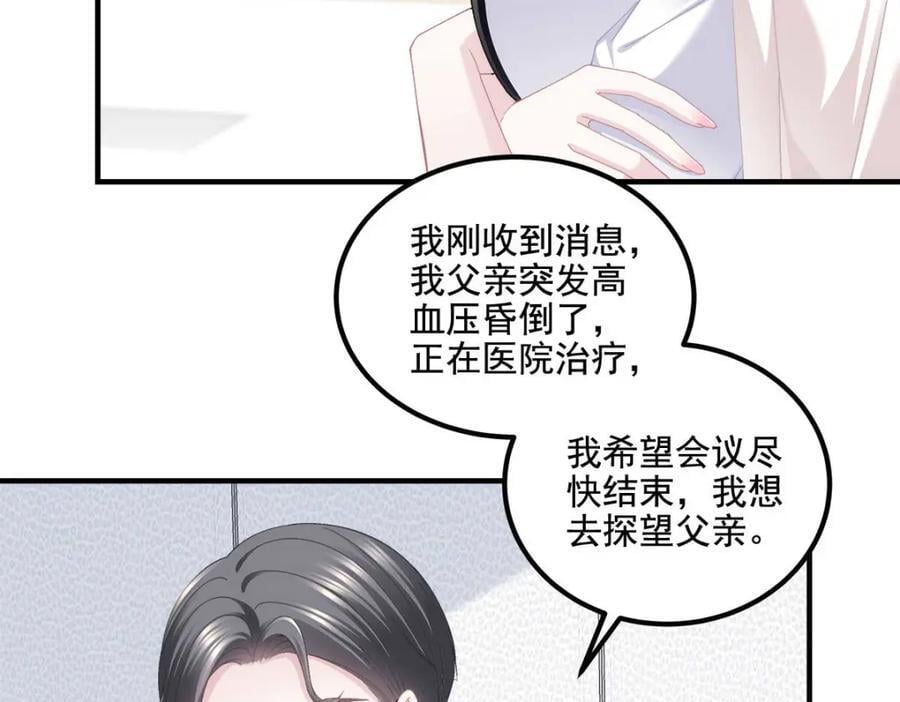 210 君总裁即将登场17
