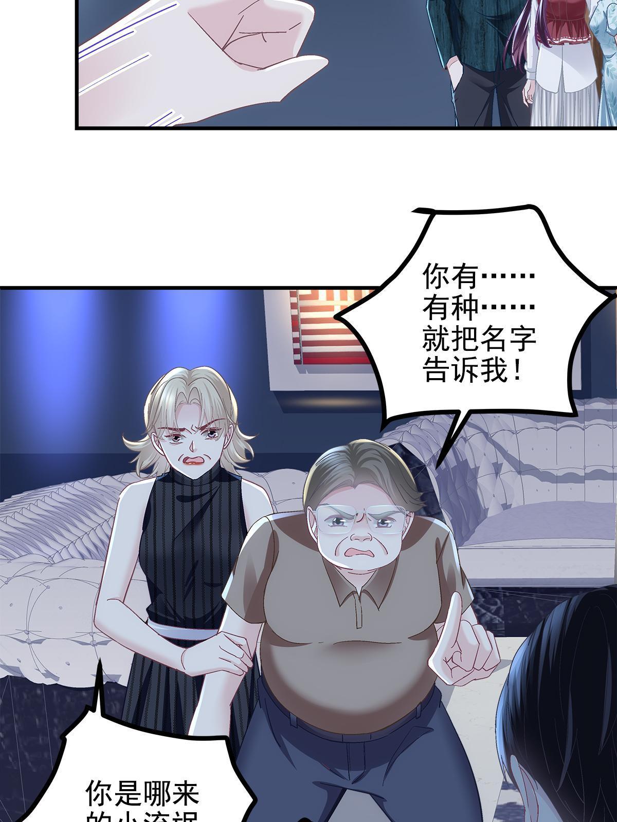 095 谁碰过她？16