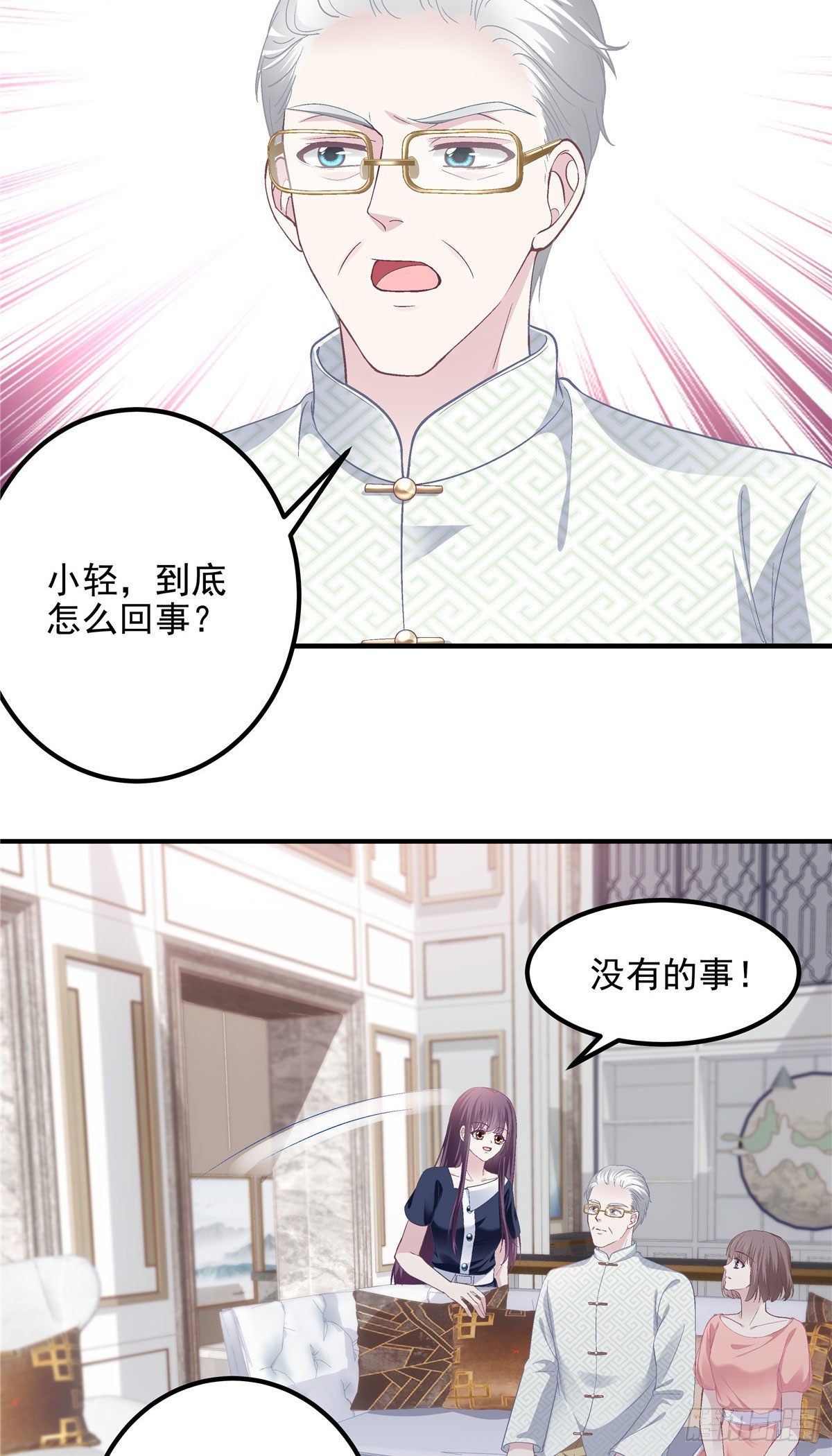 014 干爹回来了23