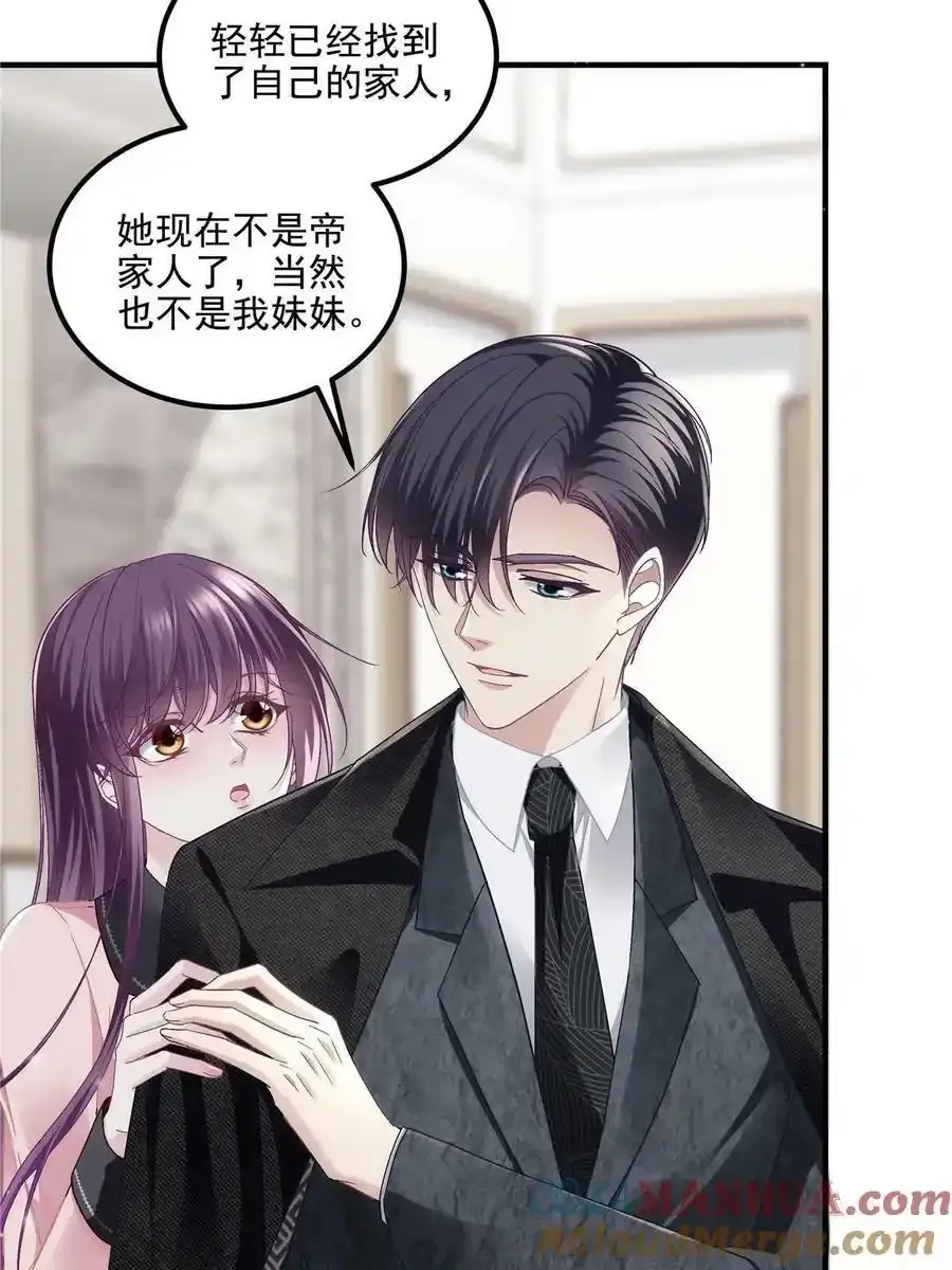 171 我看谁敢动她！54