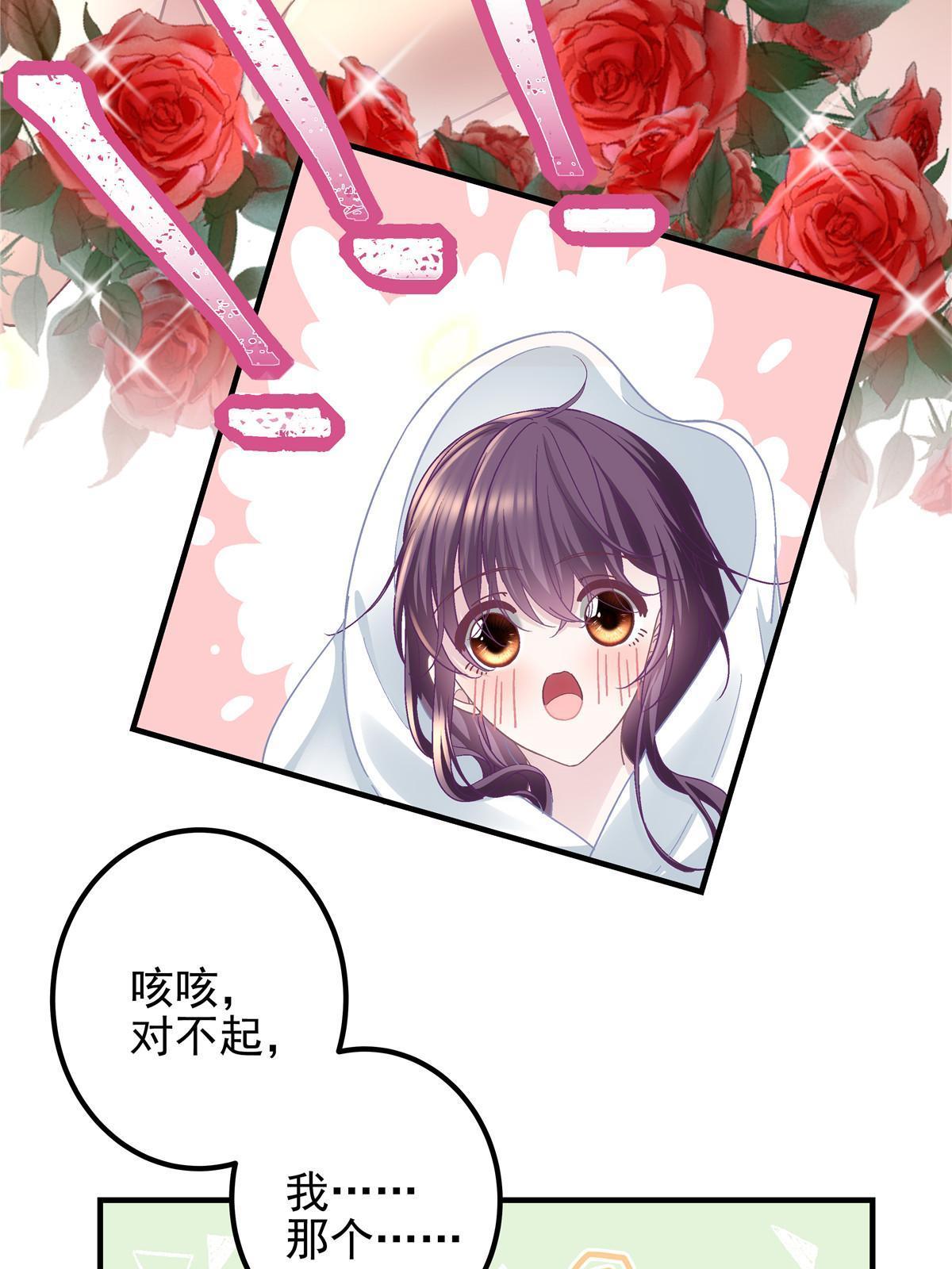 112 我愿意！41