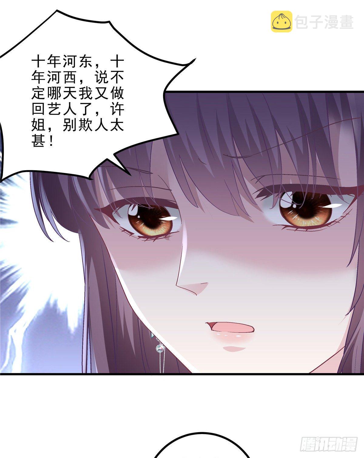 06 让她自生自灭！29