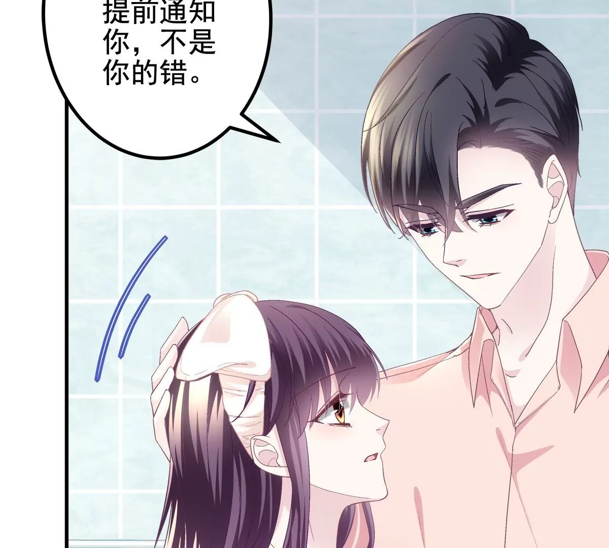 060 趁机偷香9