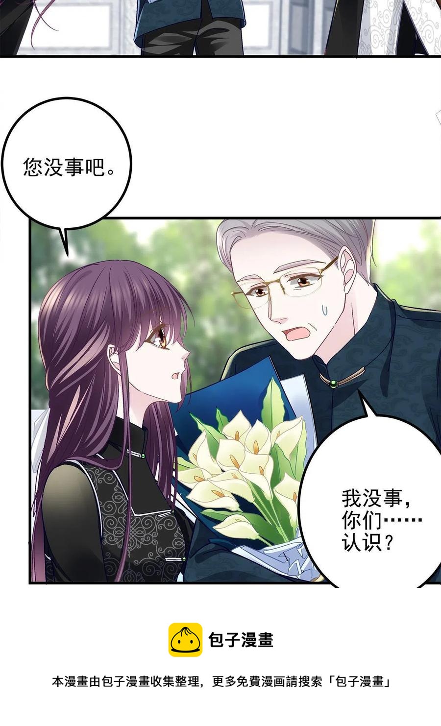 082 轻轻是不是谈恋爱了52