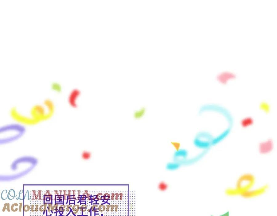 203 不是来复仇的？！84