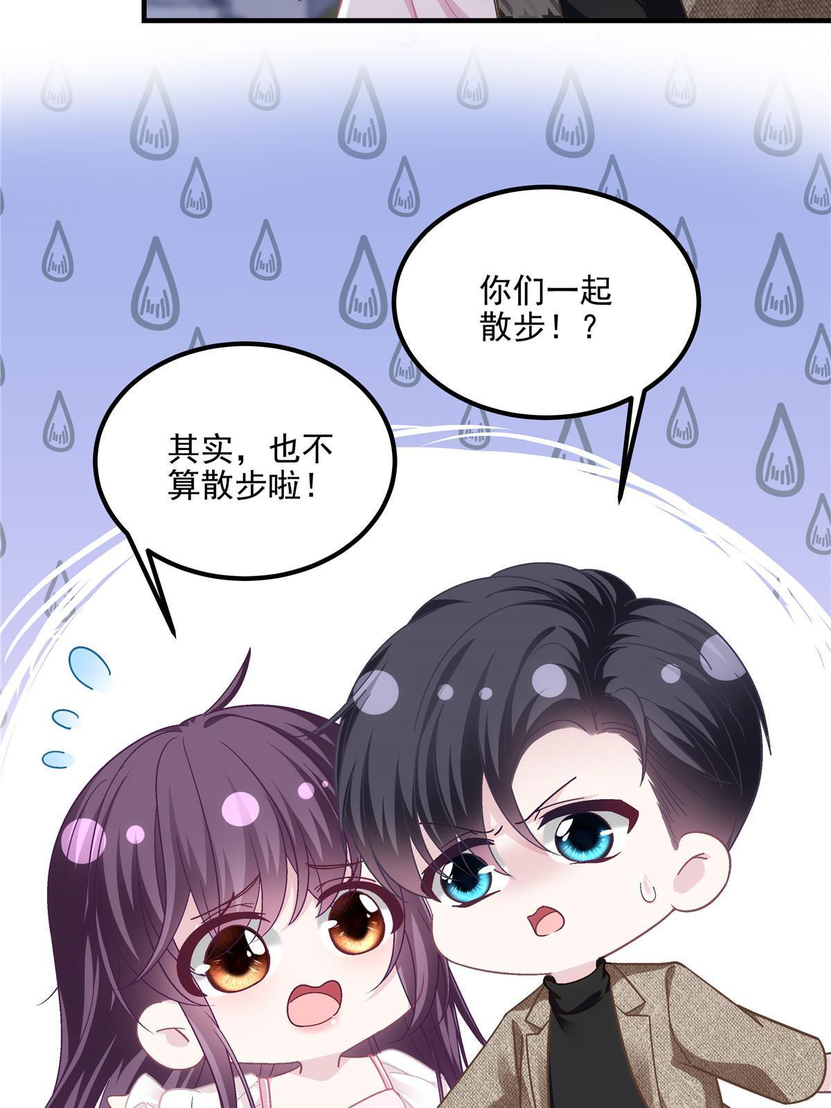 148 被大木头撩到了！42