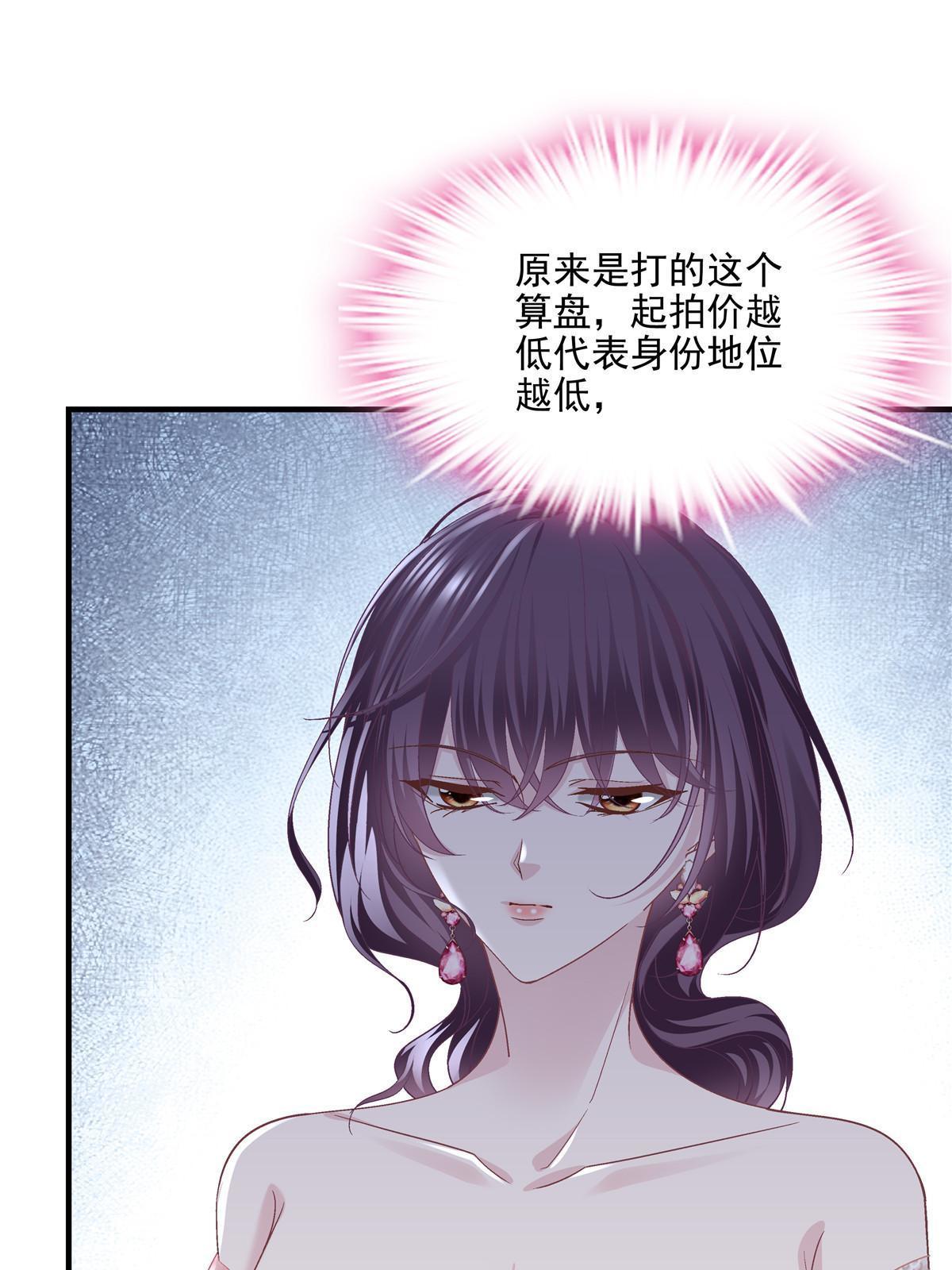 151 慈善夜的明争暗斗43