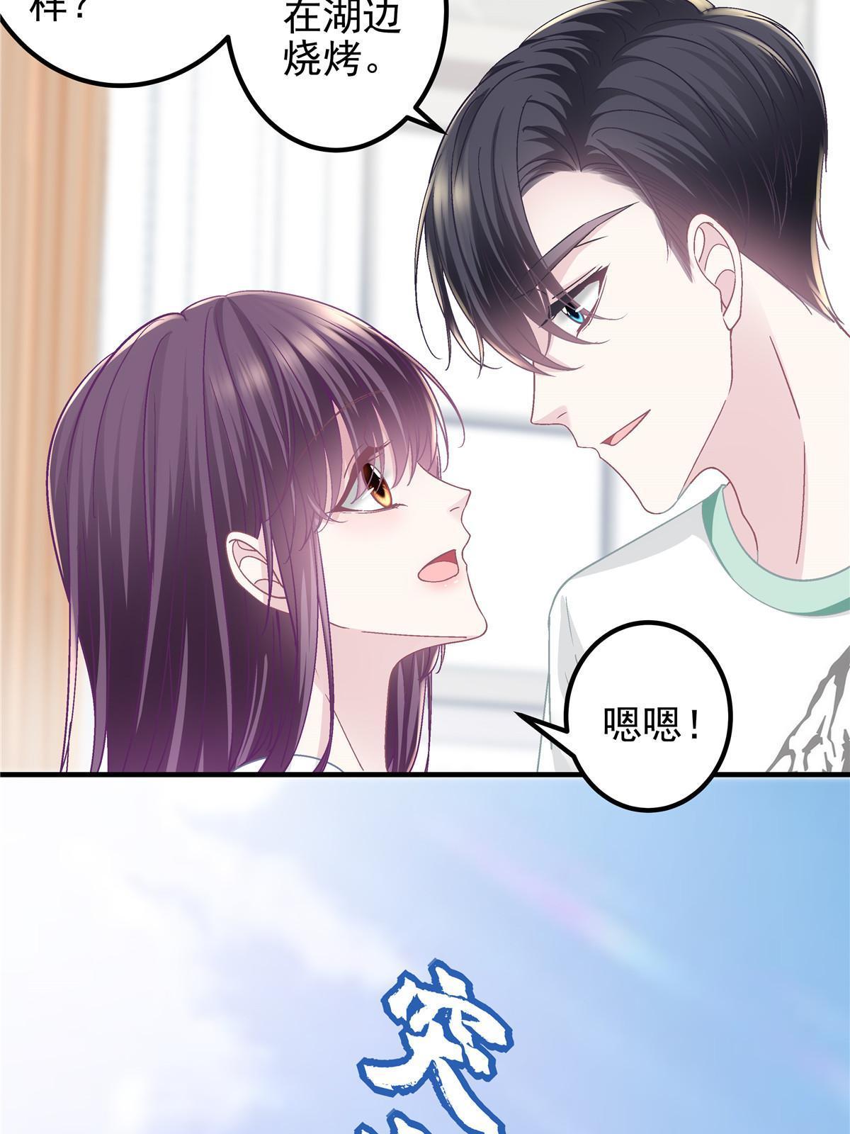 101 三个守护她的男人46
